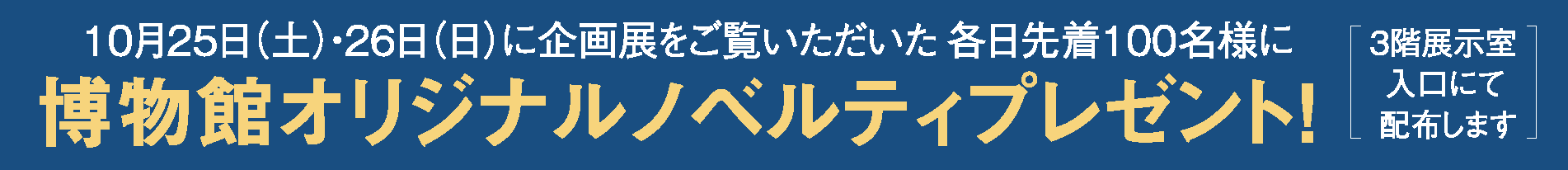 しずおかの古仏たち