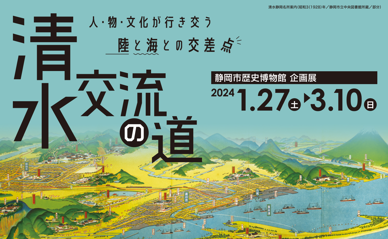 駿府城と徳川家康