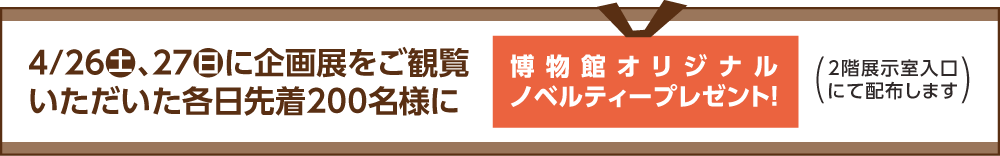 明治維新と静岡 徳川慶喜、家達と旧幕臣たち